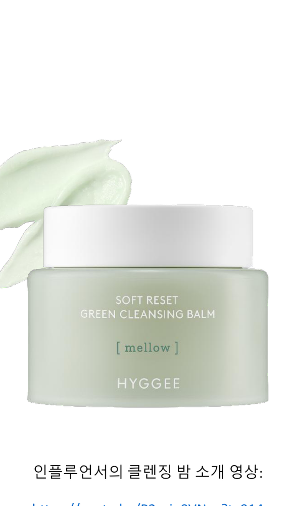HYGGEE Soft Reset Cleansing Balm